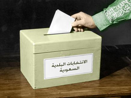 السعودية تمنع «التصويت الإلكتروني» في انتخابات البلدية خوفا من «المحسوبية»
