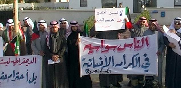 «البدون» في الكويت قد يحصلون على جنسية جزر القمر