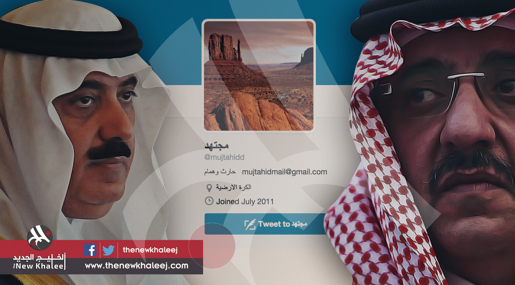 «مجتهد»: «متعب» بايع «بن نايف» .. وتغييرات واسعة فى مناصب وسياسات المملكة