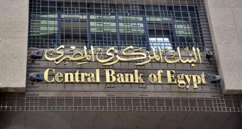مصر تطرح سندات بقيمة 1.5 مليار دولار لسد الفجوة التمويلية في ميزانيتها